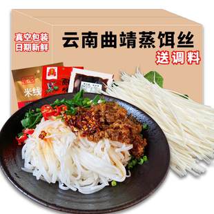 云南曲靖新鲜蒸饵丝500g腾冲风味耳丝速食早餐小吃饵块粑粑丝调料