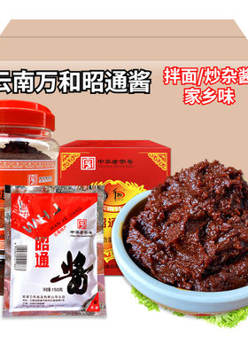 云南特产昭通酱辣椒酱黄豆酱杂酱米线帽子拌面酱炸洋芋酱炒菜