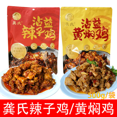 云南特产曲靖沾益龚氏辣子鸡黄焖鸡调料香辣鸡丁小吃零食下饭菜