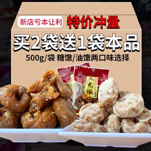云南特产陆良天光麻依馓子油炸糖馓子粗细水馓子休闲零食糕点甜品