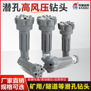 开球钻具开球卡环式高风压25 35 45A钻头钻矿隧道钨钢潜孔钻头