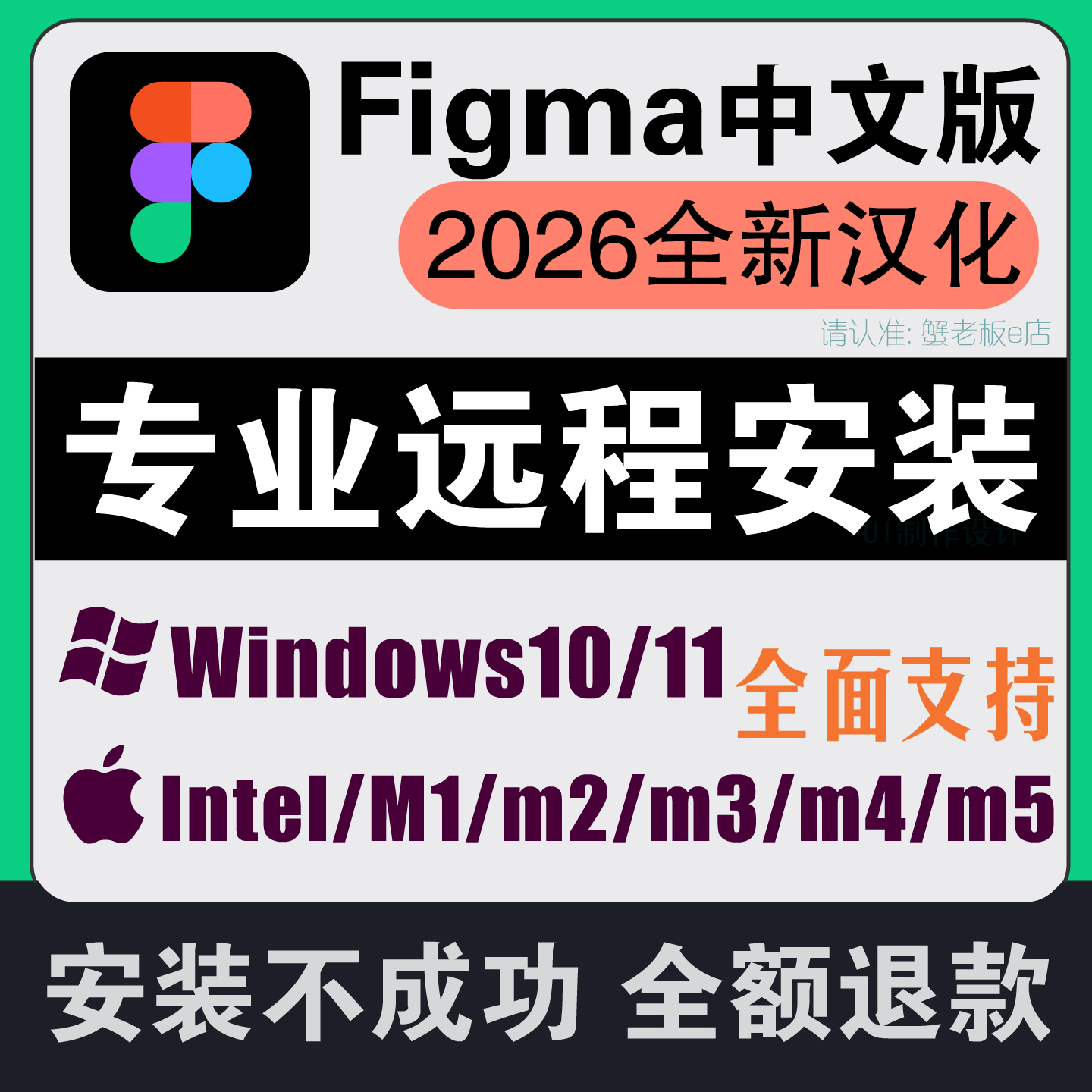 figma汉化中文版软件客户端2025远程安装包下载win/mac苹果m1/m4