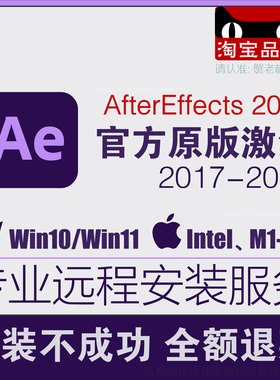 Ae软件AfterEffects安装2026/2025中英文版远程安装mac苹果包下载