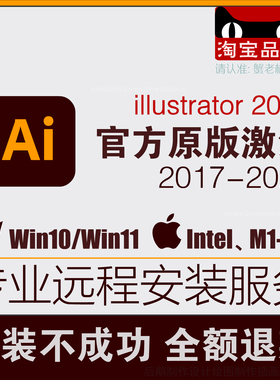 ai软件远程安装2026illustrator2025/2020/18教程包下载mac苹果M5