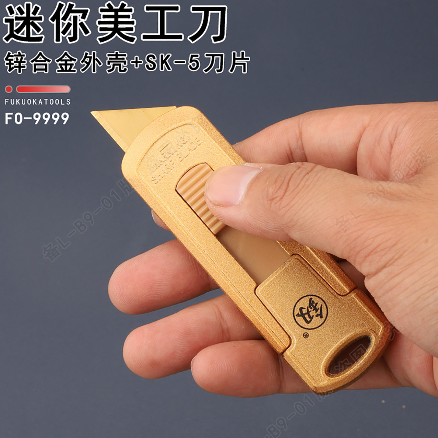 福冈梯形自动回弹美工刀图片