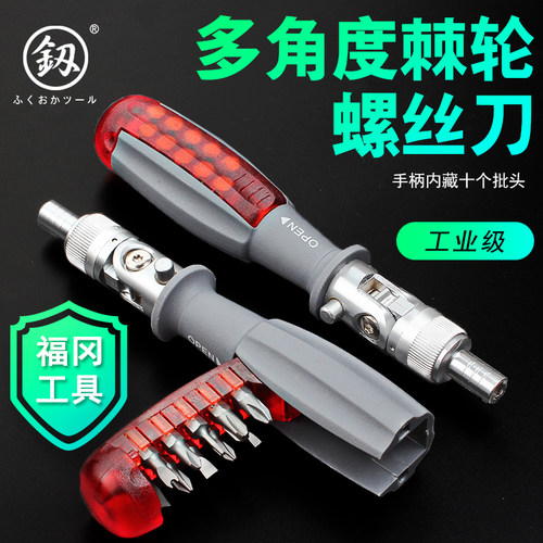 梅花多角度福冈十字棘轮螺丝刀