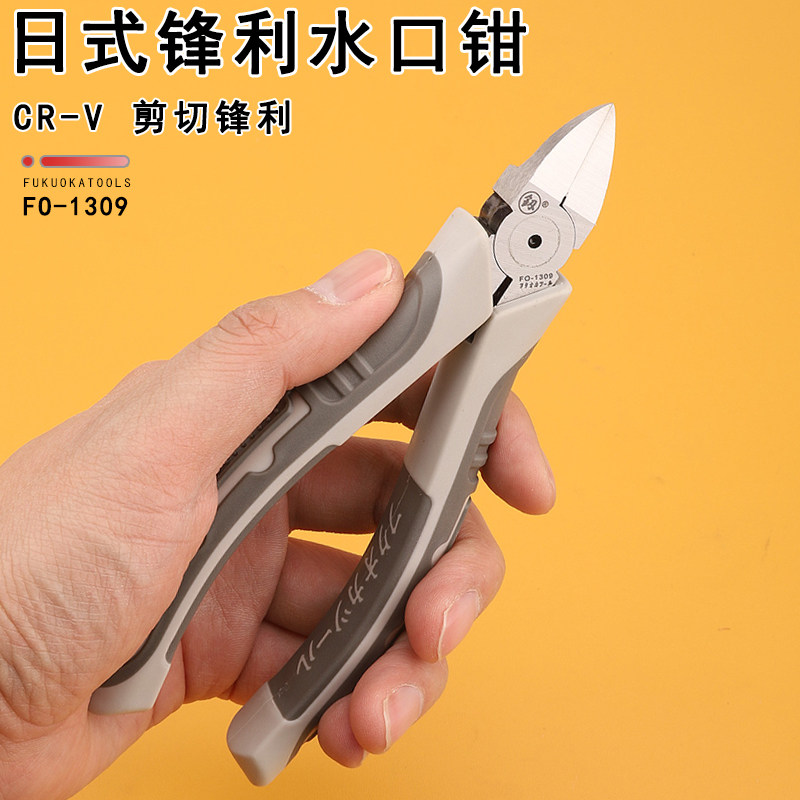 水口钳6寸7 5寸斜口钳电工模型剪福冈剪线偏口钳子单刃电子口水钳