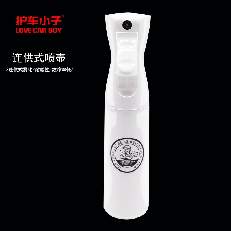 护车小子连供式喷壶超细喷雾瓶浇花洗车喷水壶300ML容量喷洗用品