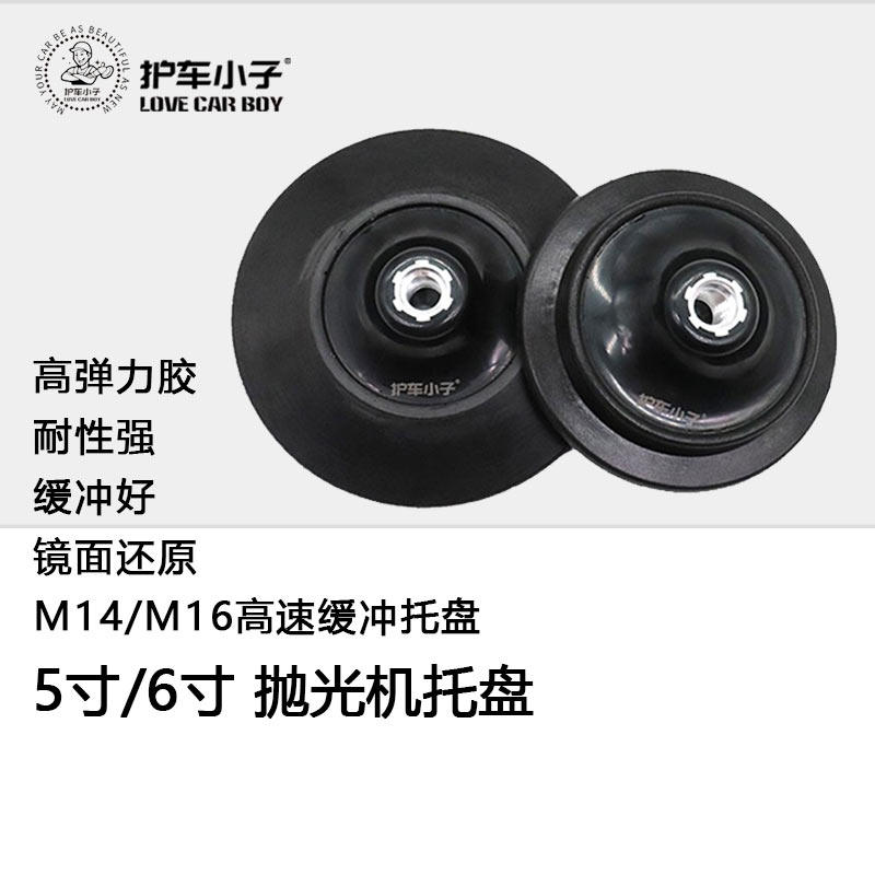 护车小子抛光机托盘高速
