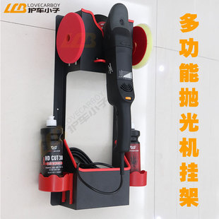 汽车美容抛光机挂架DA机RO机立式卧式抛光机挂架美容抛光机挂架