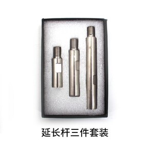 汽车美容细节抛光辅助延长杆钢制