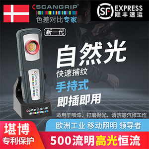 钣金漆面抛光色差ALS工作灯