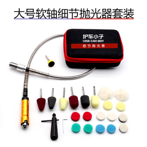 护车小子电动细节抛光机 小型打磨机抛光软轴精细抛光机