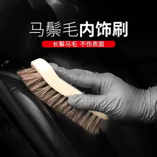 汽车美容内饰清洁马鬃毛刷车用织物车顶清洗刷洗车工具长毛马毛刷