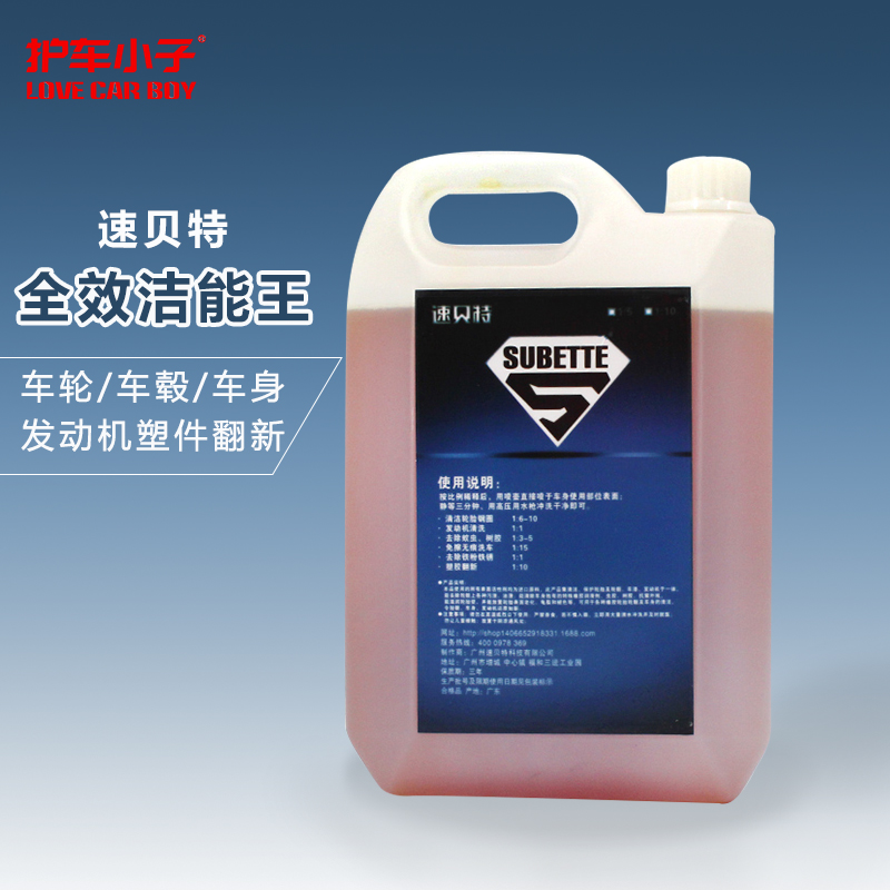 速贝特轮胎轮毂钢圈清洗剂洗车液