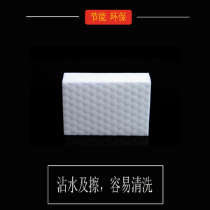 高密度神奇魔力海绵擦汽车内饰清洗专用纳米海绵洗车清洁工具包邮