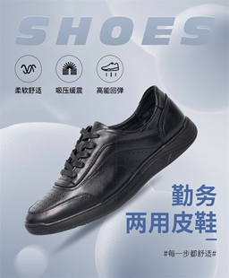 蜀黍家官网旗舰优品勤务两用男鞋春秋冬季皮鞋商务休闲尖头皮鞋黑