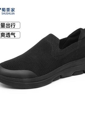 蜀黍家官网旗舰二代透气运动飞织布鞋男2025夏季休闲懒人一脚蹬网