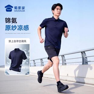 蜀黍家官网旗舰冰丝凉感POLO衫短袖男2026夏翻领压胶抑菌透气凉感