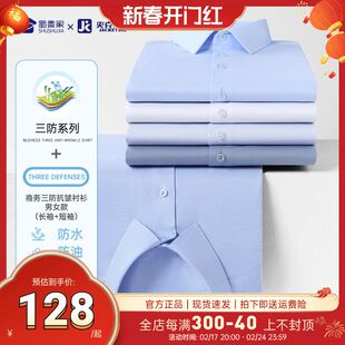 蜀黍家商务三防抗皱长袖衬衫男士春秋条纹2025新款夏季短袖衬衣男