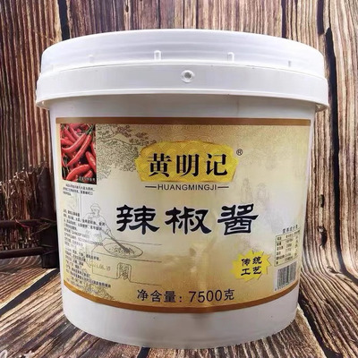 黄明记辣椒酱商用大桶装蒜蓉辣椒酱潮汕农家坛子辣酱肠粉牛肉火锅