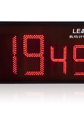 天福TF-ML2001四位通用数码计时器LED计时器大屏幕倒计时