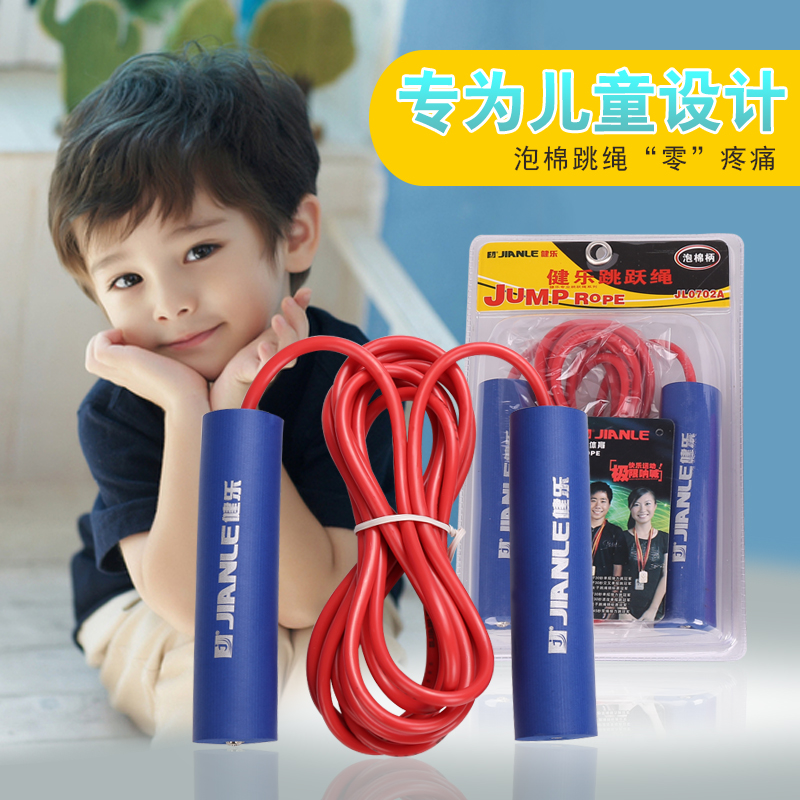 健乐体育儿童小学生泡棉跳绳 幼儿园宝宝专用环保安全防绕跳绳