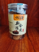 广东新会15年陈皮50克百年陈皮赛黄金十年陈皮赛人参泡水煲汤炖肉