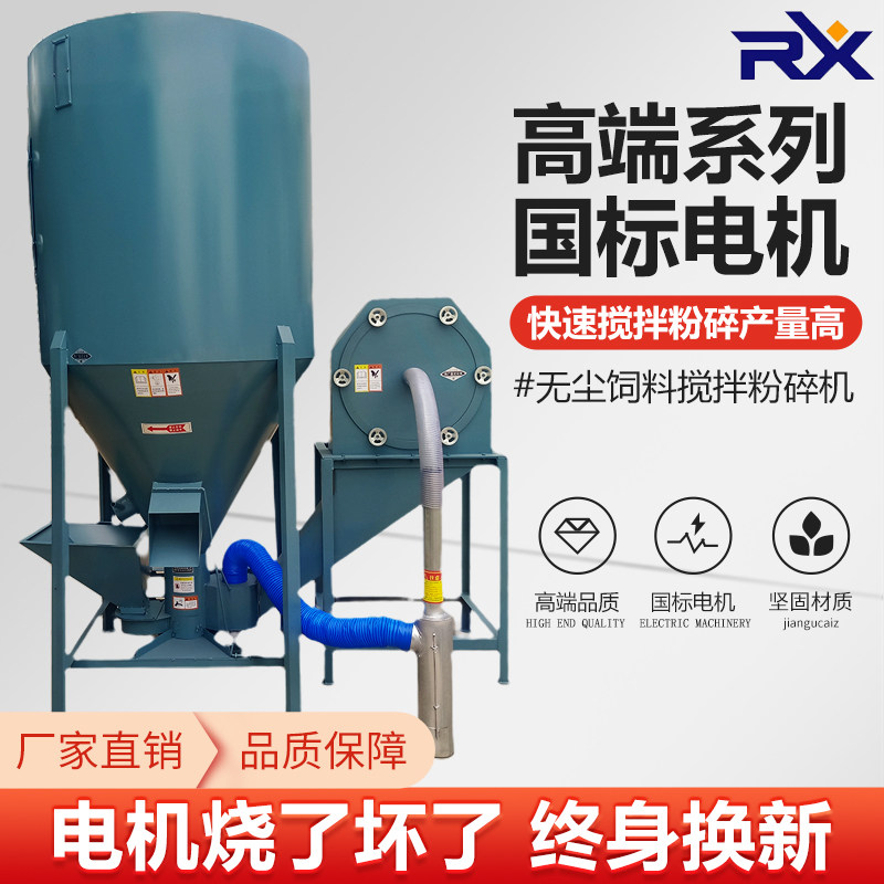 家用300kg500kg1000kg立式无尘饲料搅拌机粉碎机一体机养殖打料机图片