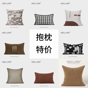 清仓抱枕客厅沙发样板间卧室靠枕腰枕澜品现代靠垫民宿 特价