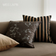 澜品中古风黑咖色抱枕组合轻奢客厅靠枕沙发腰枕样板间卧室靠垫