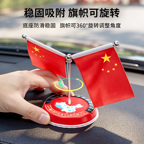 车载红旗中控台360°旋转摆件