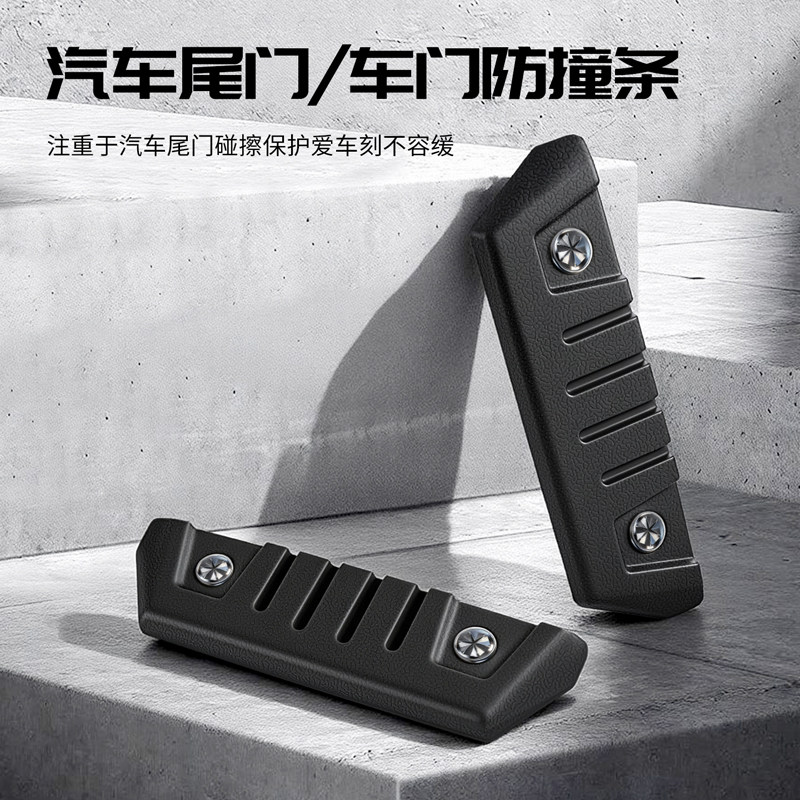 汽车门防撞条车身防刮保护贴越野改装饰条加厚车边框防蹭碰橡胶条