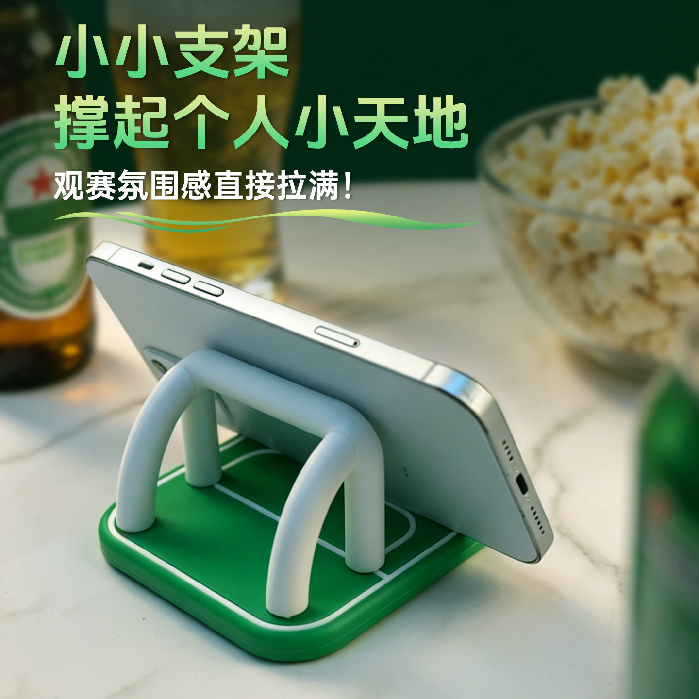 创意足球造型手机支架绿色便携小巧桌面固定手机座
