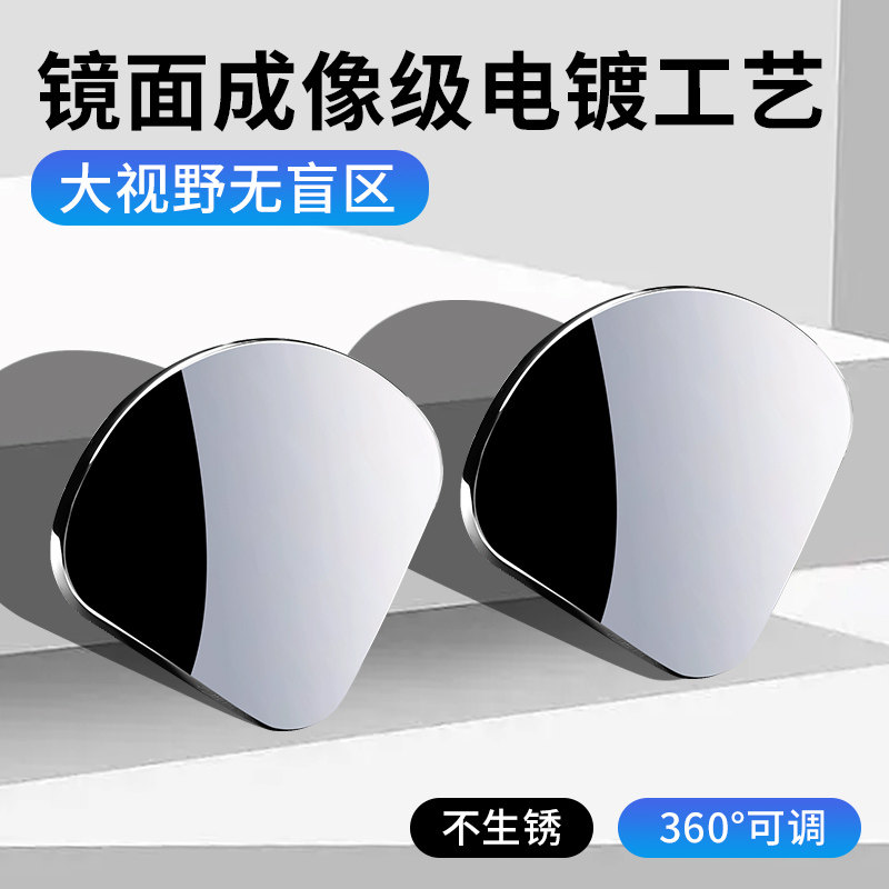 汽车圆形后视镜扩大视野360°可调金属小圆镜不生锈大视野辅助镜