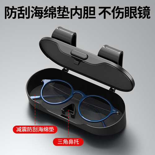 汽车遮阳板眼睛夹眼镜盒车载墨镜收纳多功能车内用品通用眼镜架