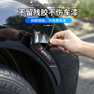 汽车防撞条轮眉防擦条隐形防碰贴车门保险杠车身装饰条保护