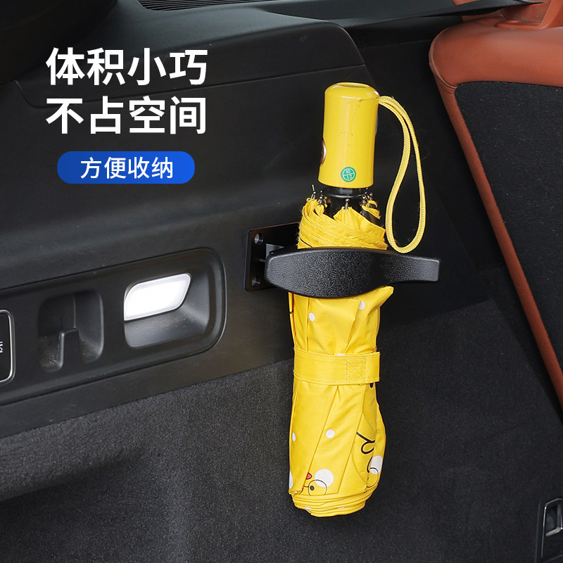 车载雨伞收纳架方便实用后备箱雨伞固定架雨伞收纳夹子免打孔贴胶