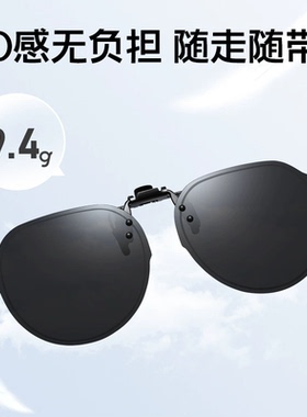 新款偏光夹片式太阳镜男女开车司机近视专用墨镜夹片夜视驾驶眼镜