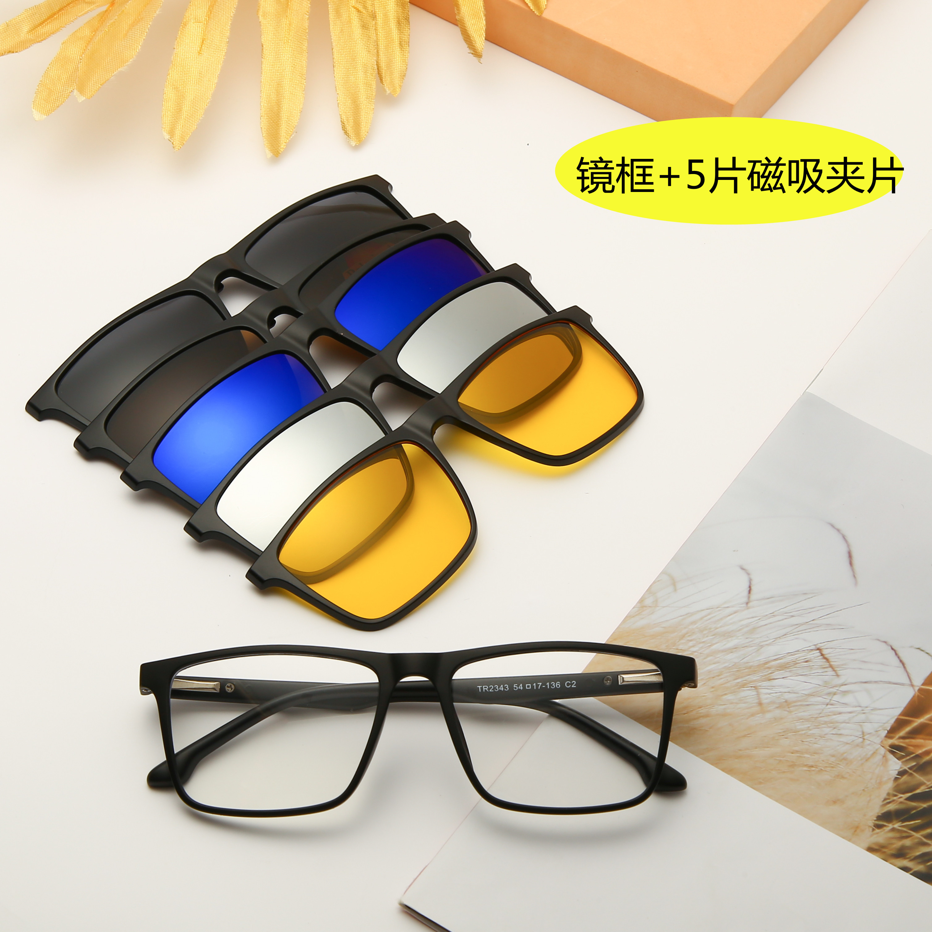 墨镜tr90磁吸两用近视夹片太阳镜
