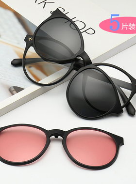 磁吸套镜女款时尚近视透明开车