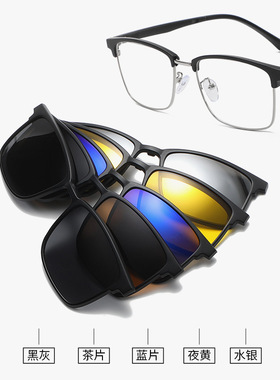 磁吸套镜半框近视两用太阳镜磁吸夹片可拆卸墨镜偏光司机钓鱼眼镜