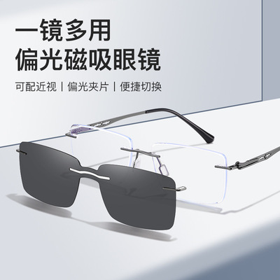 新款无框眼镜男磁吸套镜太阳镜偏光司机驾驶墨镜夹片无边框配度数
