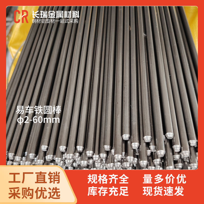 进口1144圆棒12L14 1215易车铁棒Y15 1045易切削钢圆棒方料六角钢