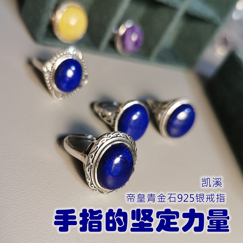 凯溪 复古风 来自手指的坚定 传统富有象征 天然青金石925银戒指