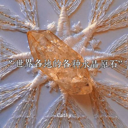 世界各地各种各样的水晶原石集合链接一个链接搞定凯溪的水晶推荐