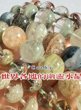 凯溪的水晶世界幽灵水晶合集绿幽灵红幽灵四季幽灵等特别的手链
