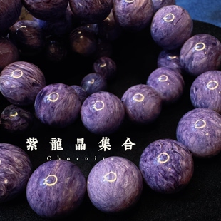 水晶推荐 凯溪 天然紫龙晶手串手链集合链接不断更新