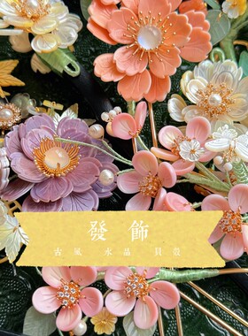 天然水晶发饰古风汉服头饰发簪发钗发夹发饰凯溪的水晶