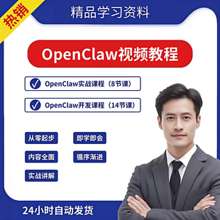 2026新版openclaw龙虾本地部署教程零基础视频教学课程clawdbot